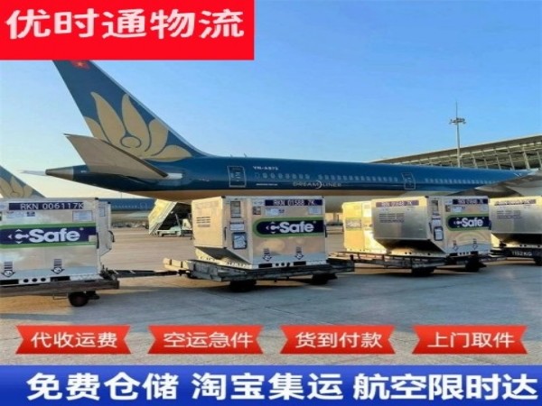 九华到加拿大空运加急专线